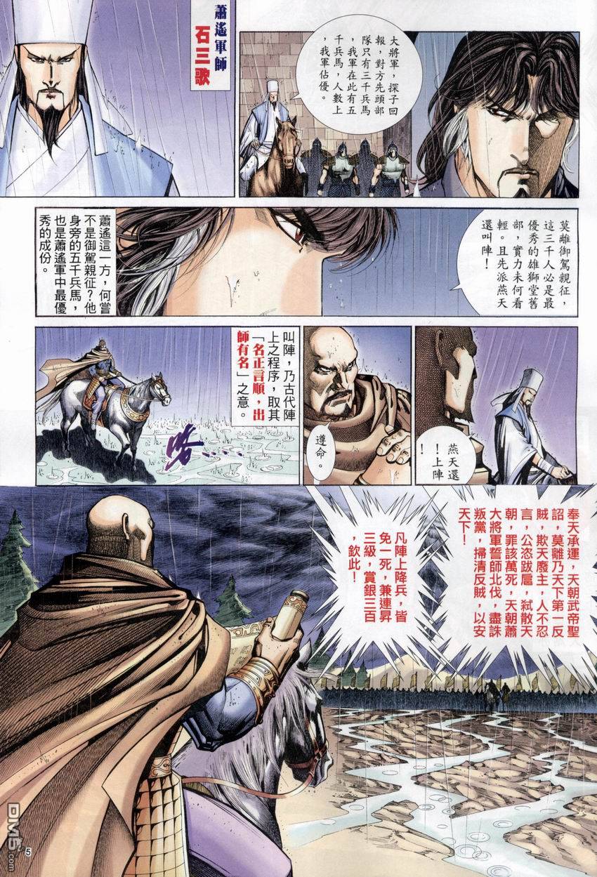 第 5 页
