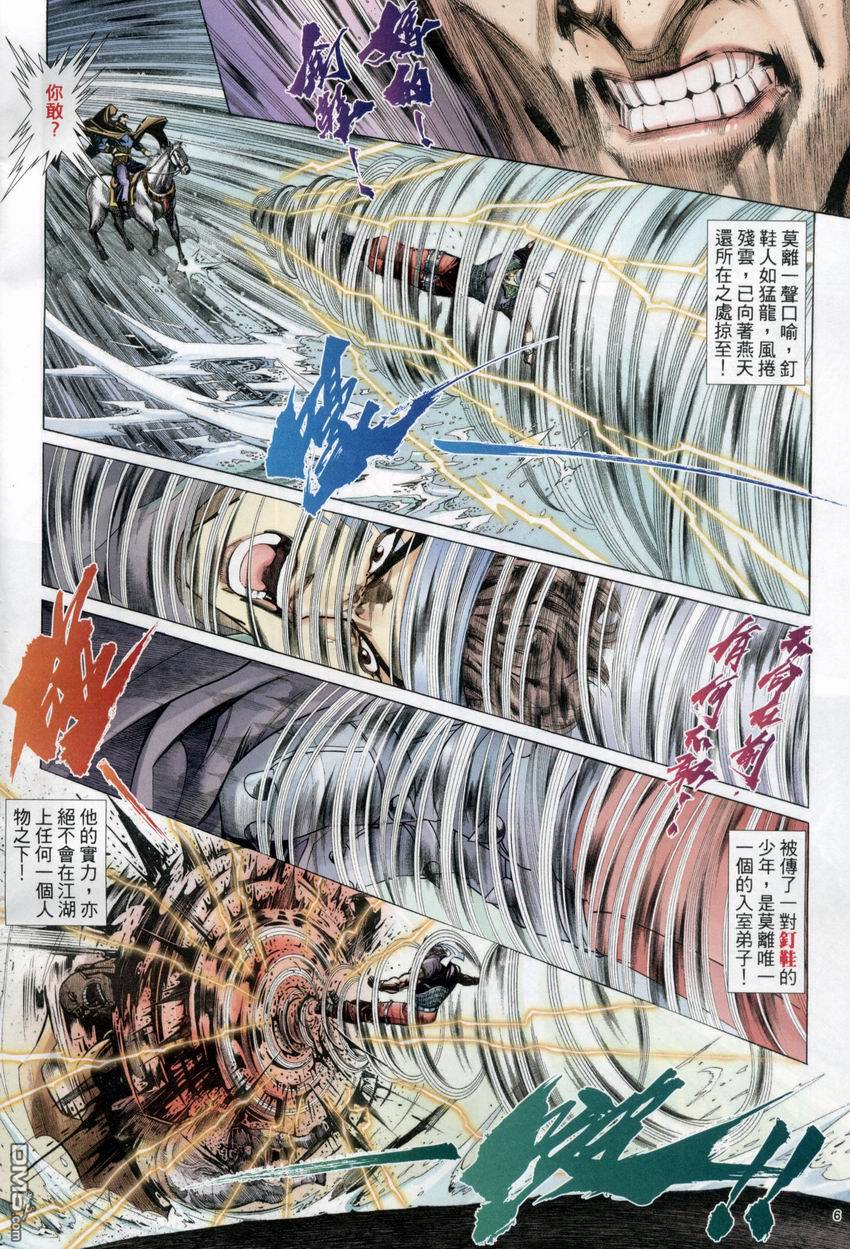 第 6 页