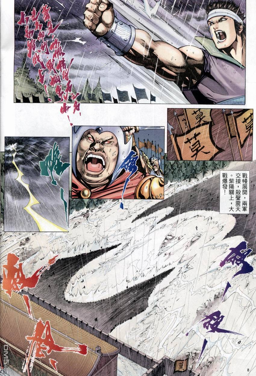 第 8 页