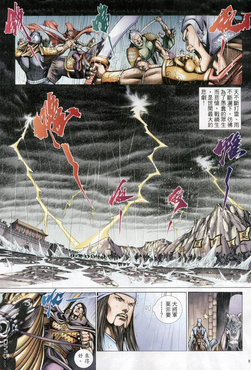 第 9 页
