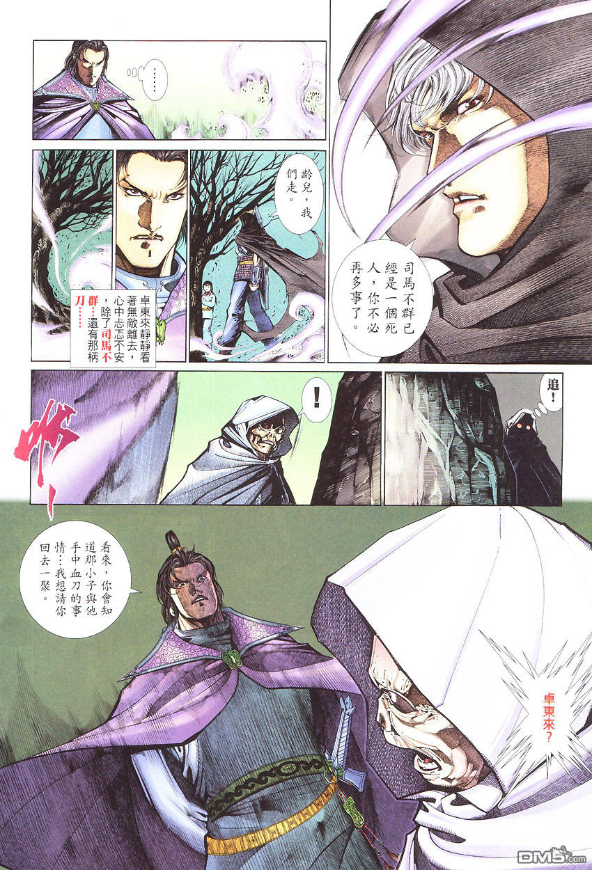 第 20 页