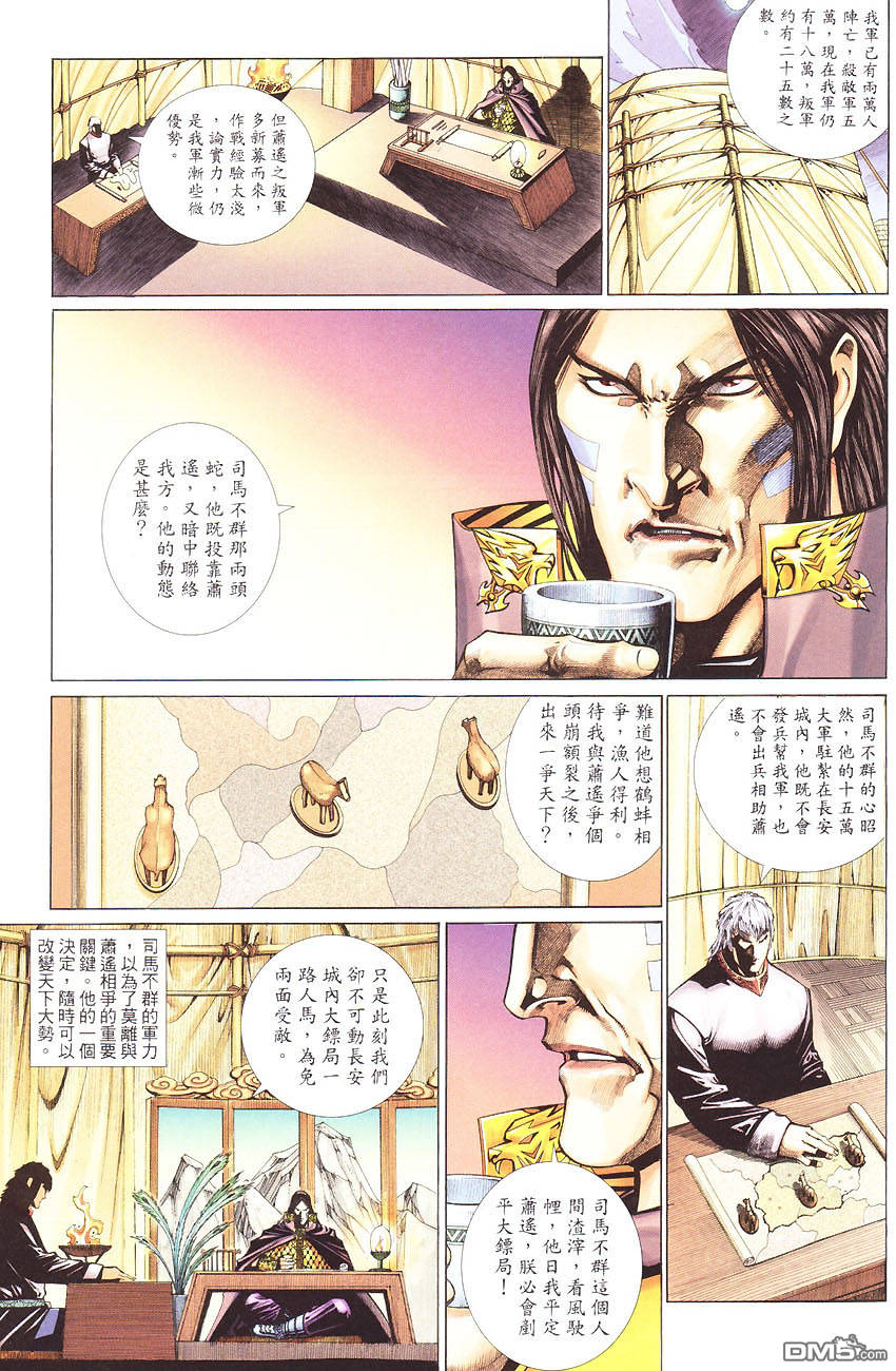 第 25 页
