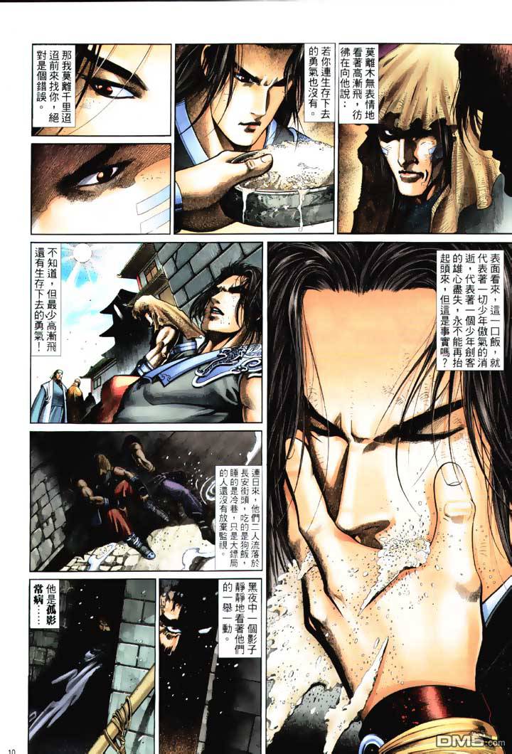 第 10 页
