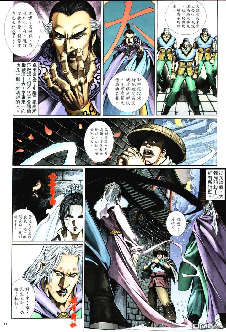 第 11 页