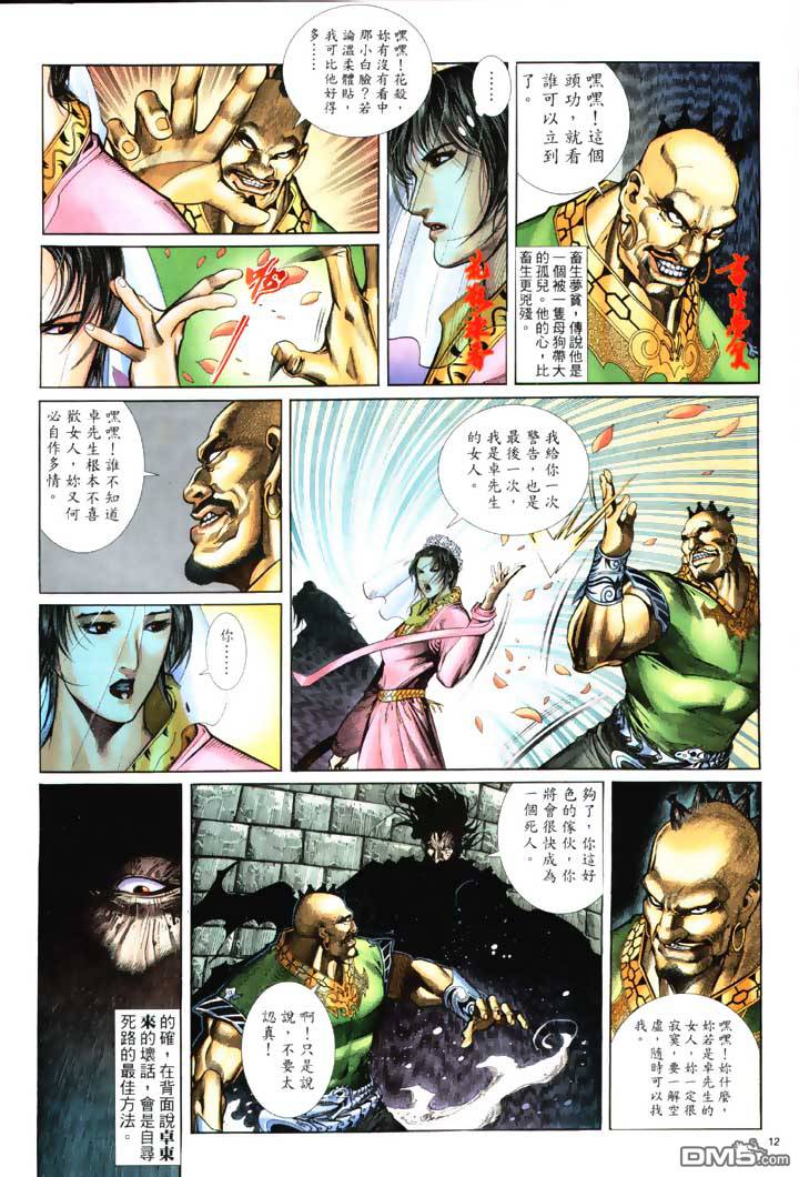 第 12 页