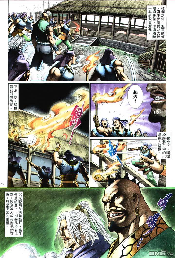 第 15 页