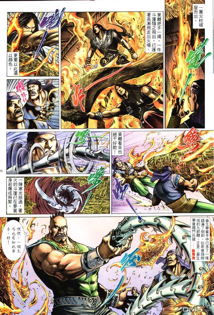 第 16 页