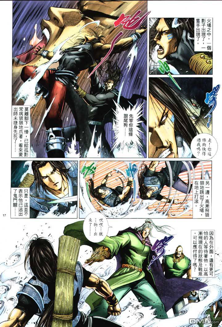 第 17 页