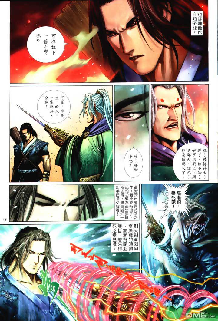 第 18 页