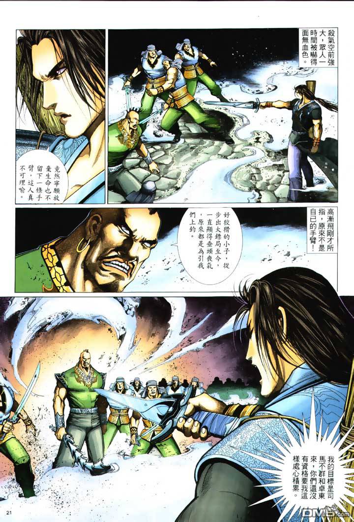 第 21 页