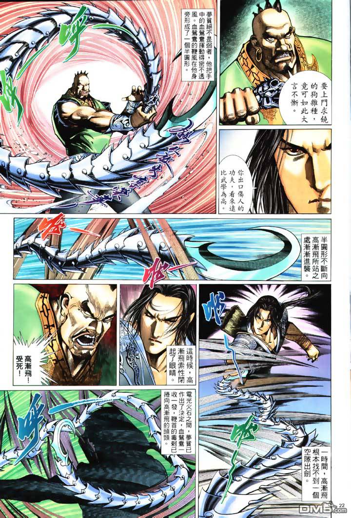 第 22 页