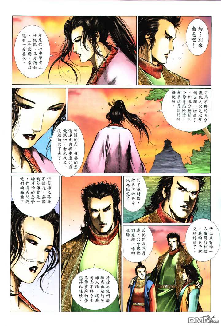 第 27 页