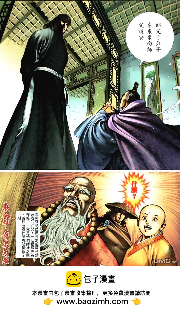 第 31 页