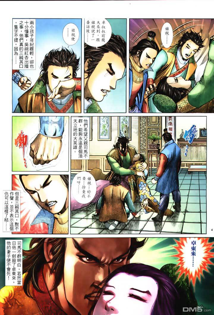 第 4 页