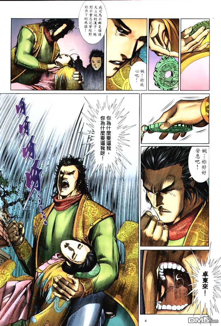 第 6 页