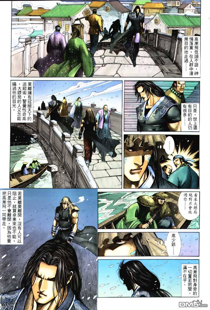 第 8 页