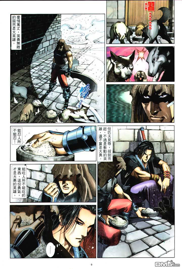 第 9 页
