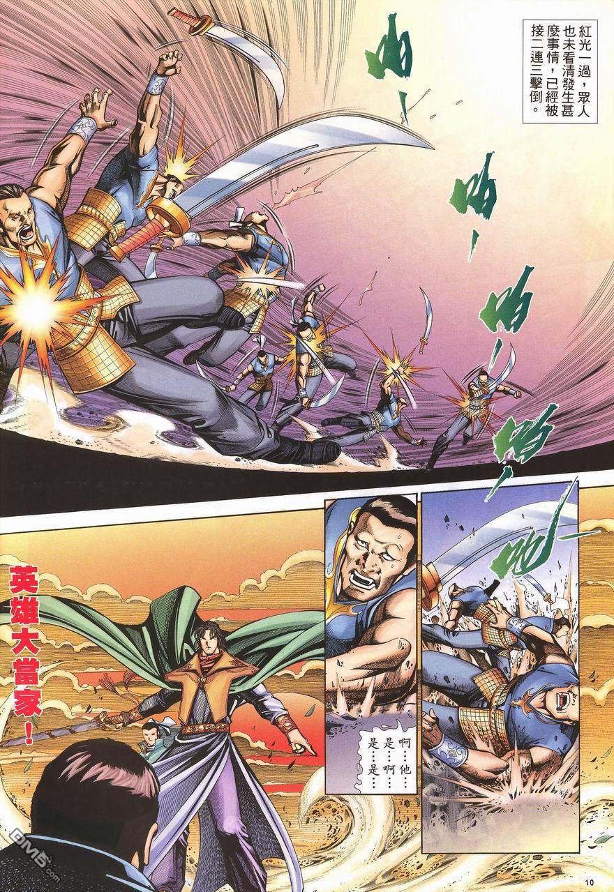 第 10 页