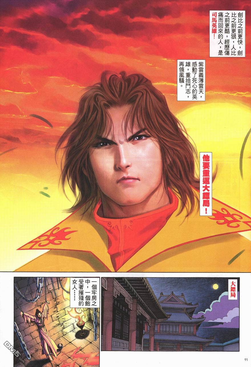 第 11 页
