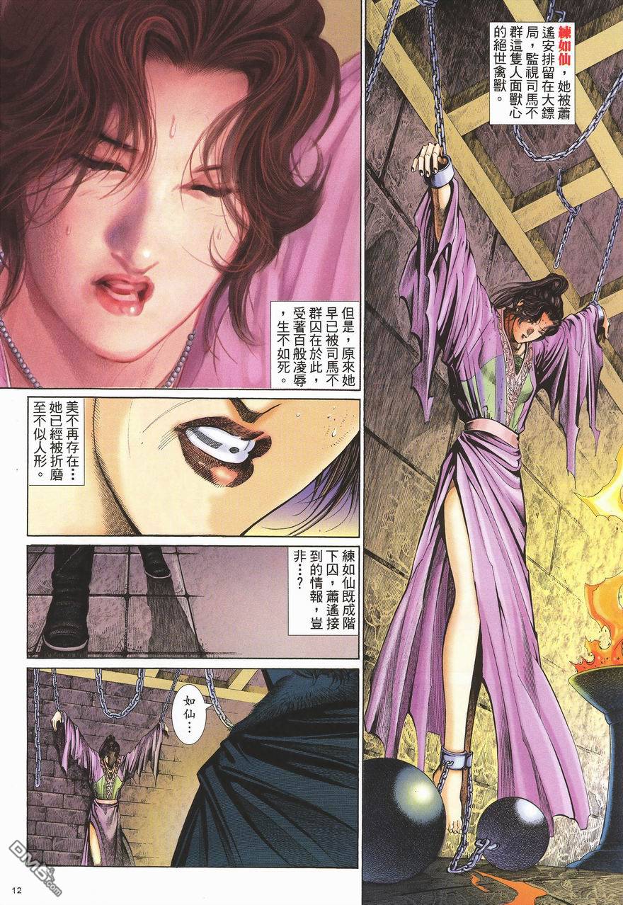 第 12 页
