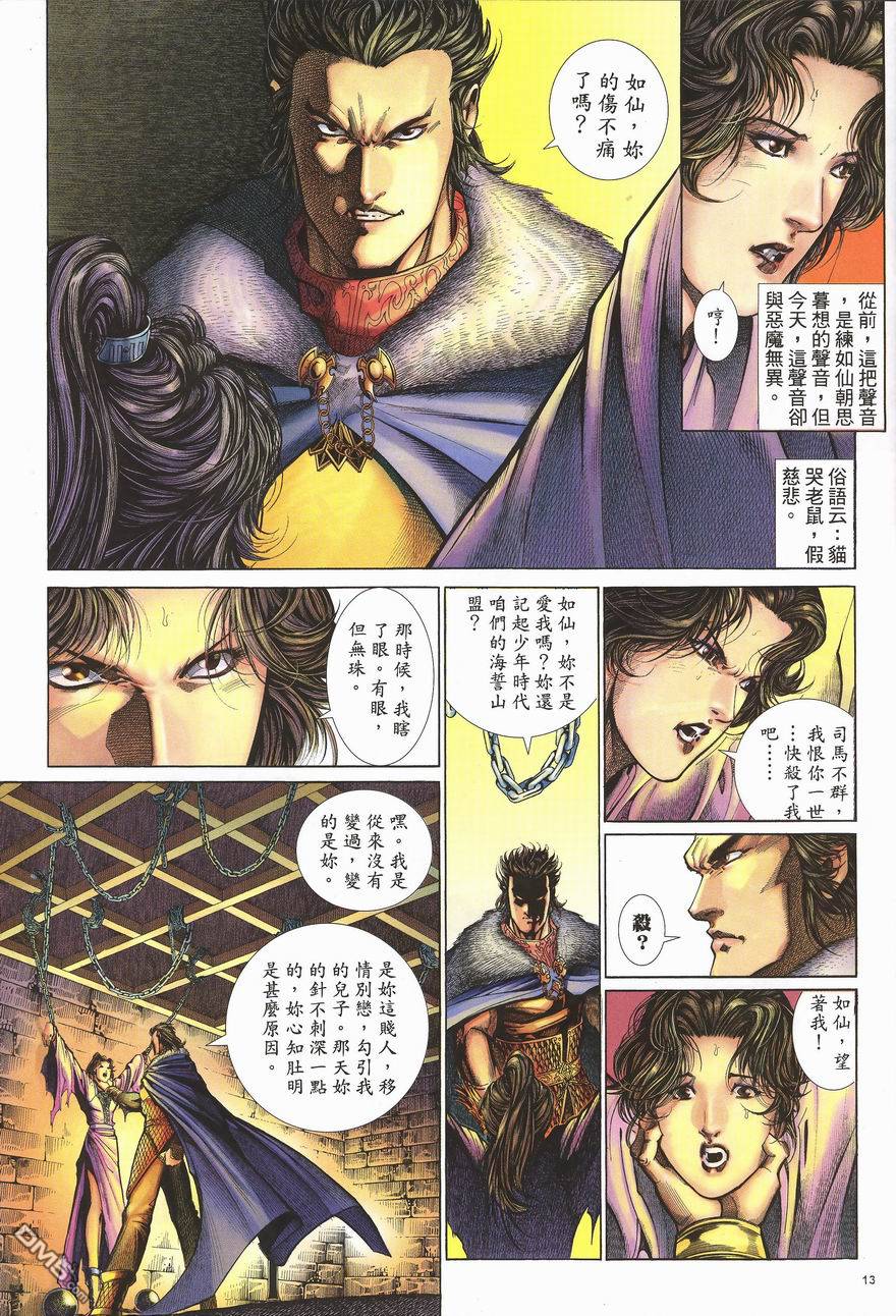 第 13 页