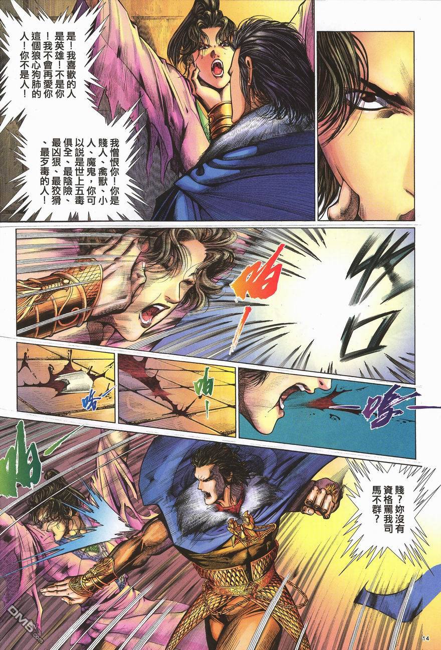 第 14 页