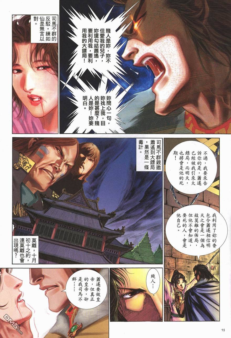 第 15 页