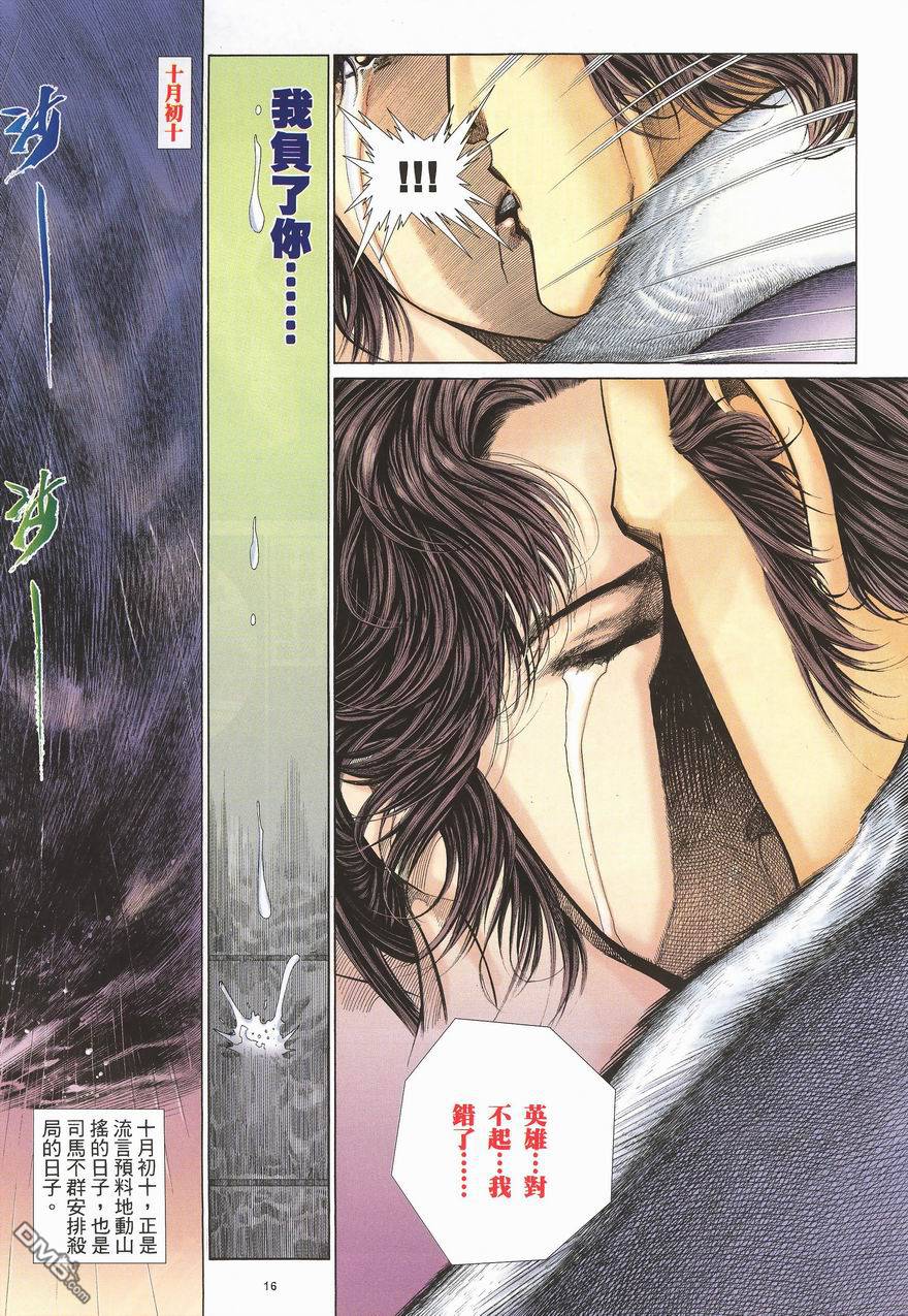 第 16 页