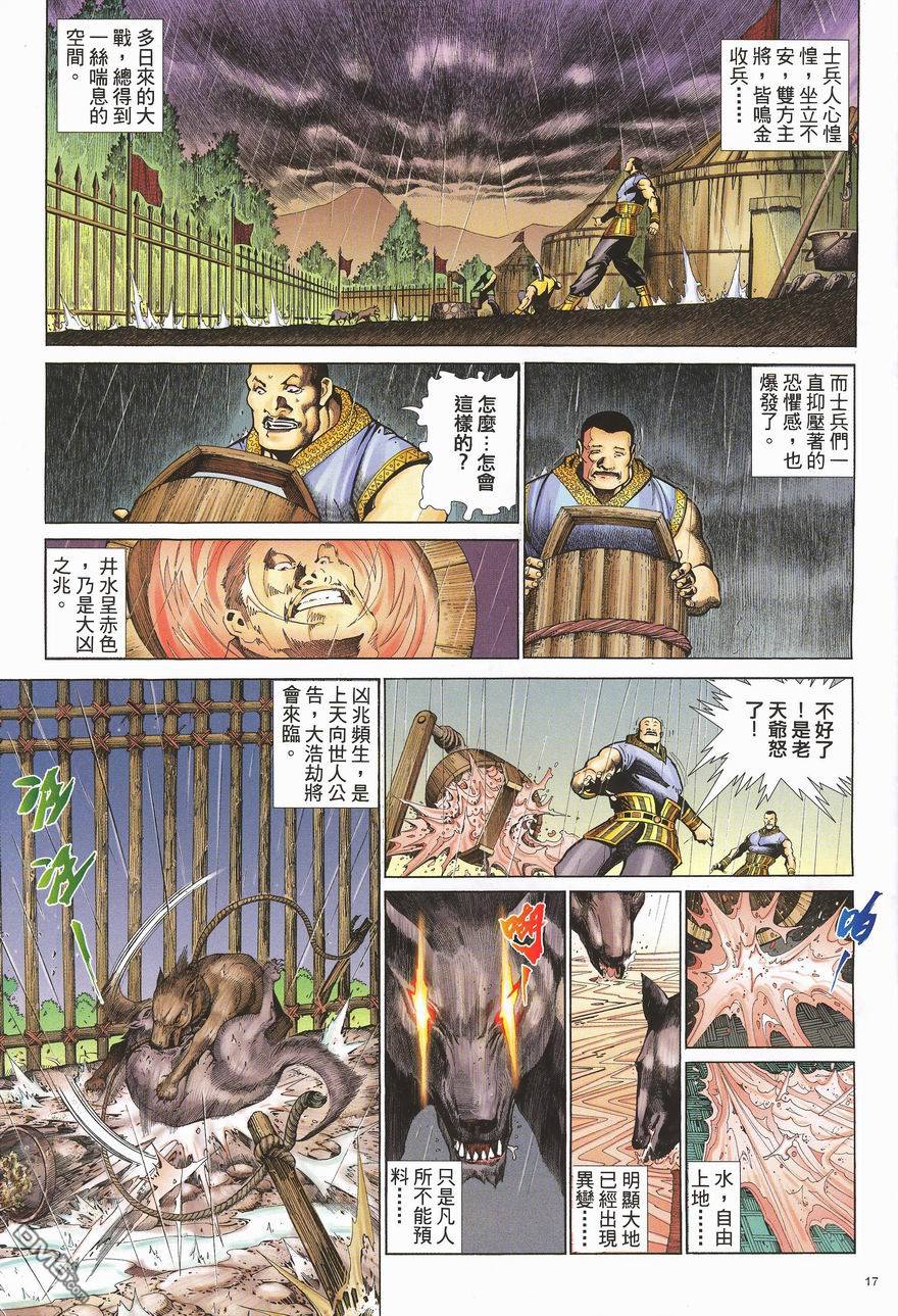 第 17 页