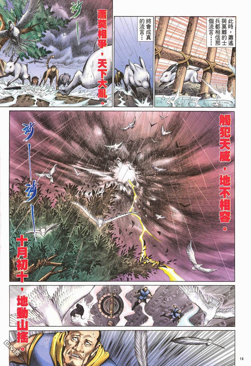 第 18 页