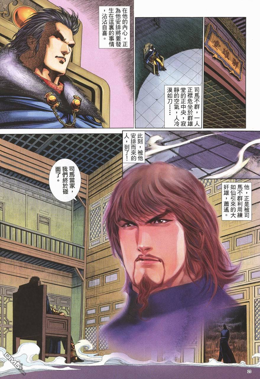 第 20 页