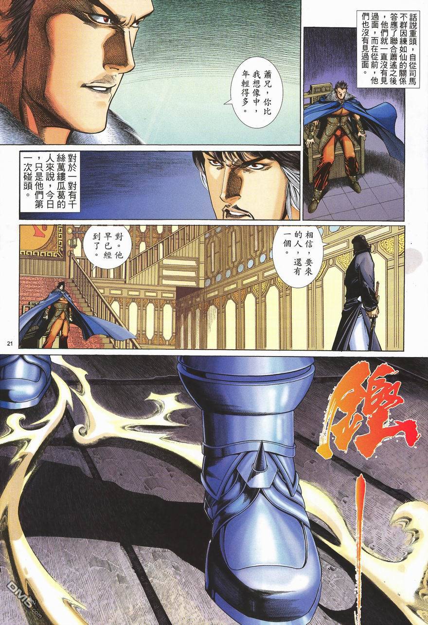 第 21 页