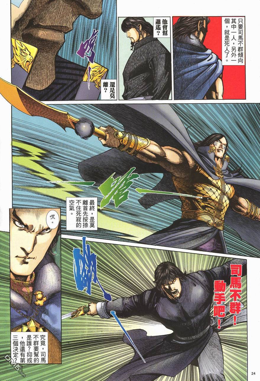 第 24 页