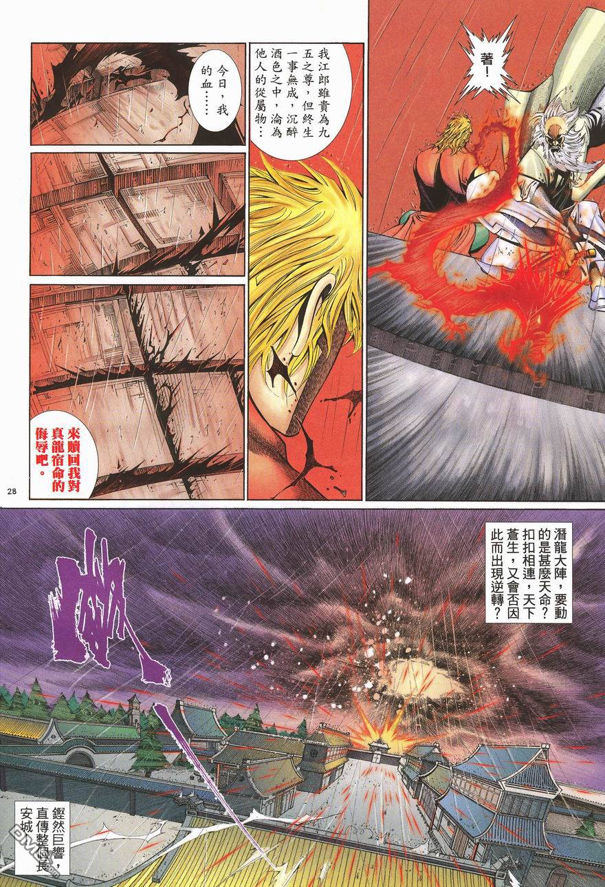 第 28 页
