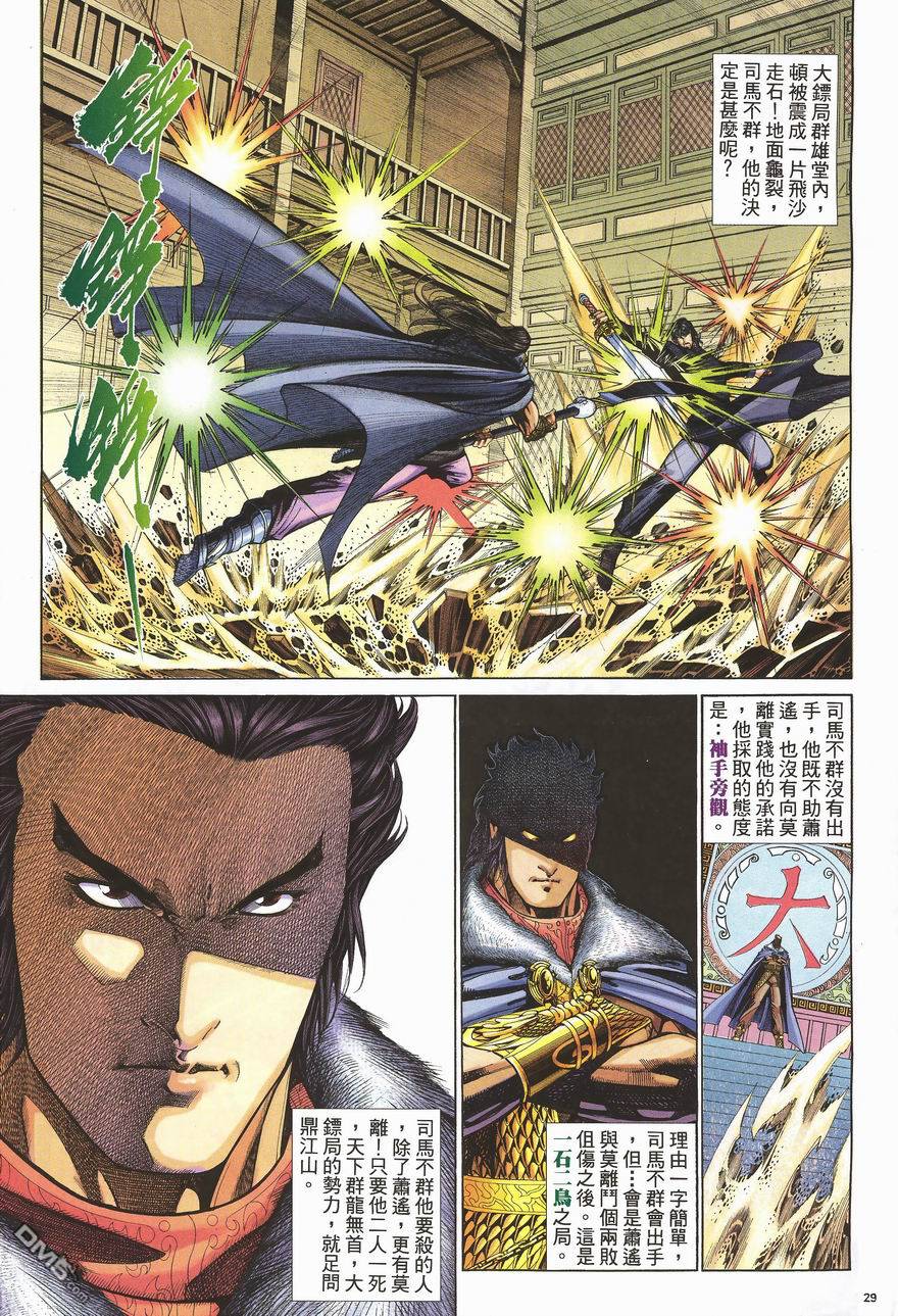第 29 页
