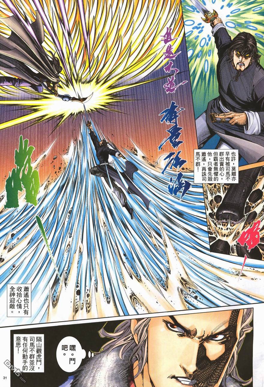 第 31 页