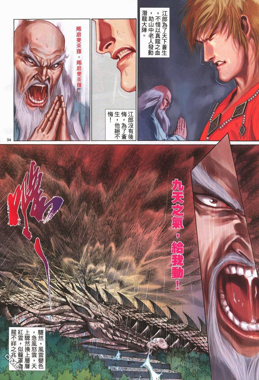 第 34 页