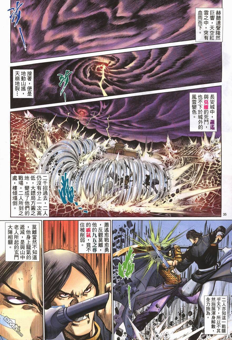 第 35 页