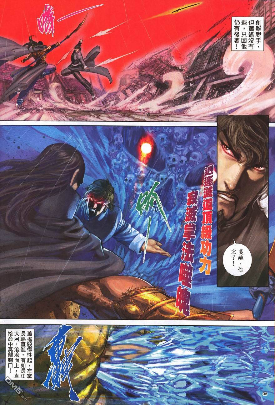 第 38 页