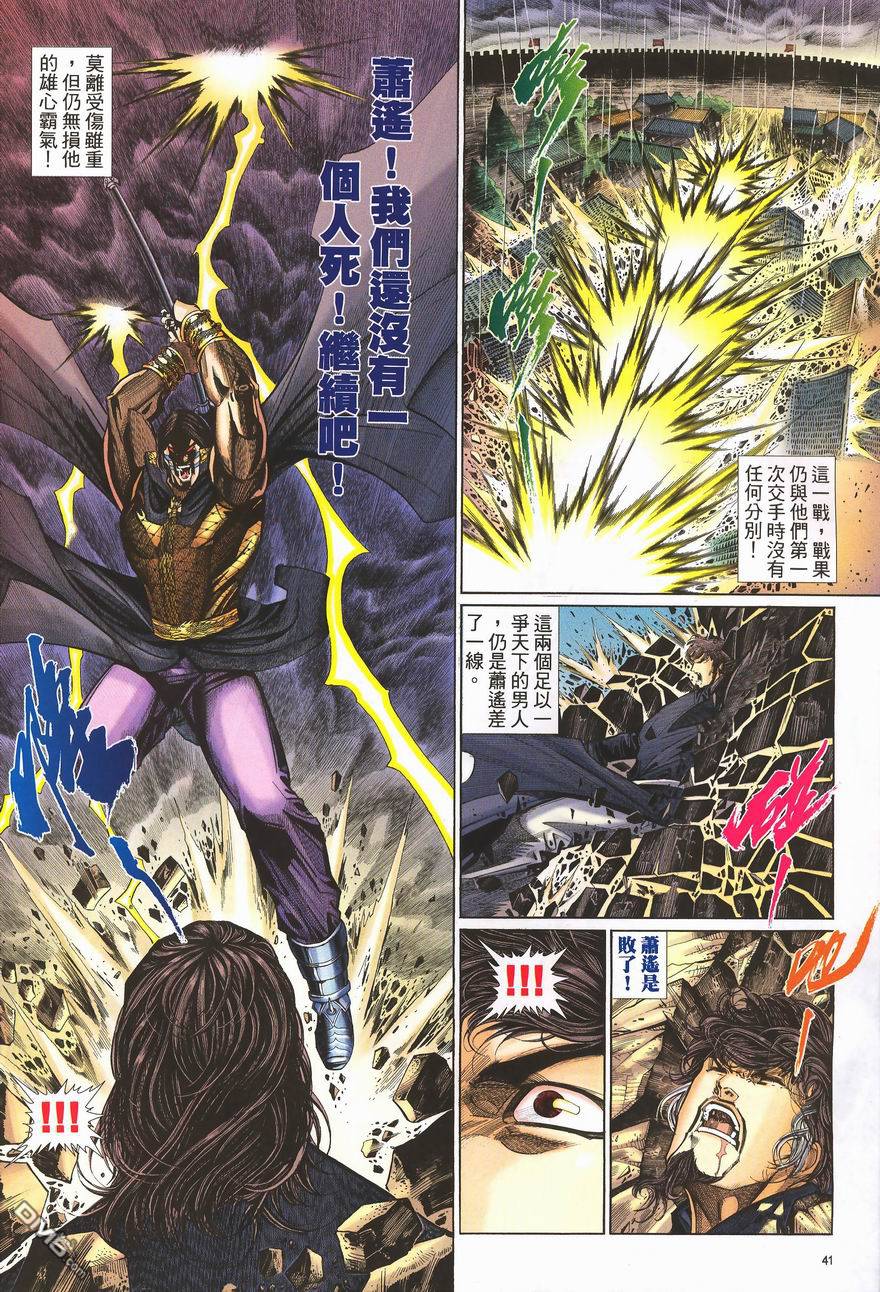 第 41 页