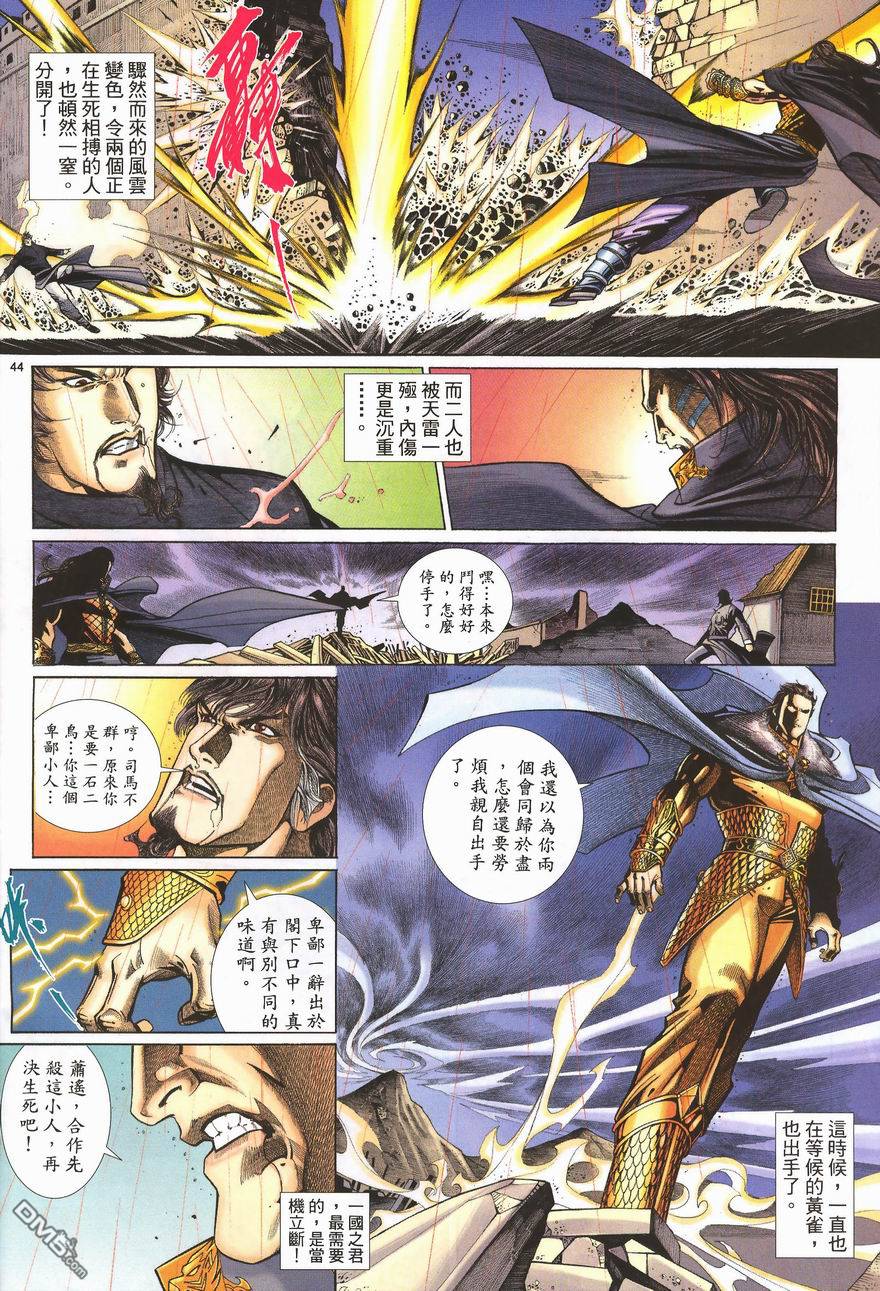 第 44 页