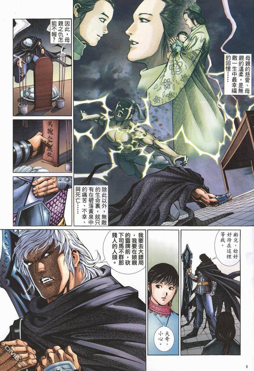 第 5 页
