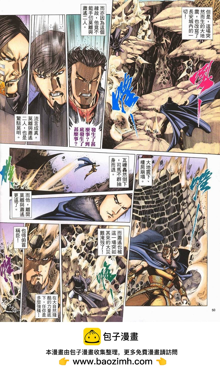 第 50 页