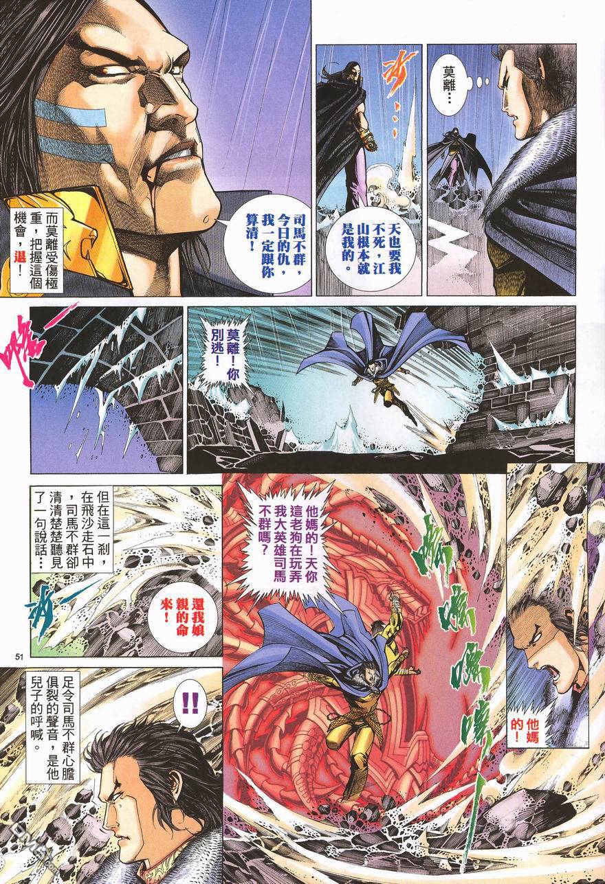 第 51 页