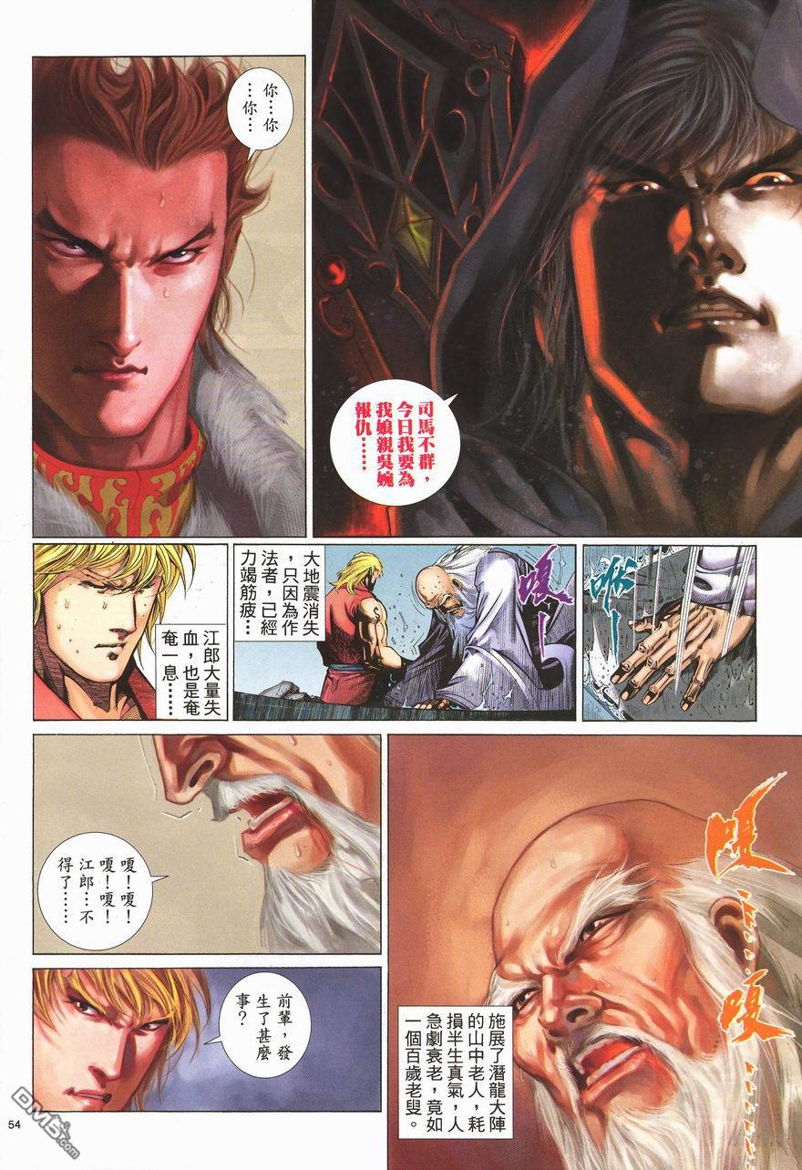 第 54 页