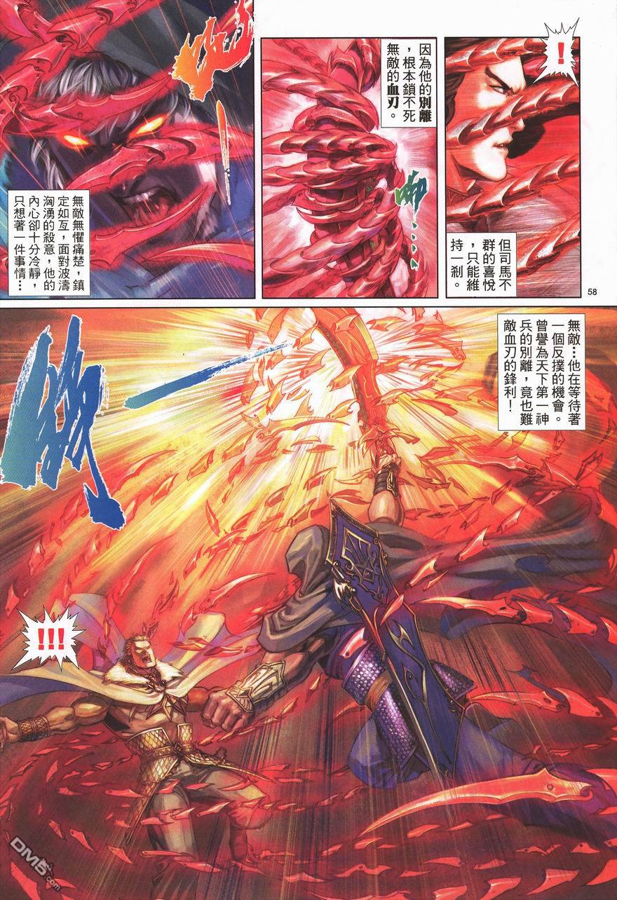 第 58 页