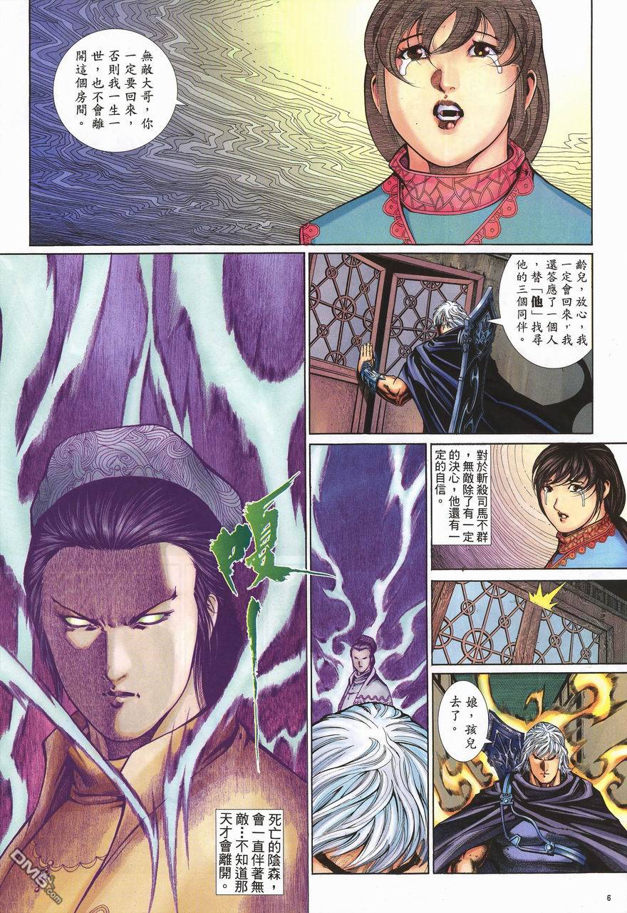 第 6 页