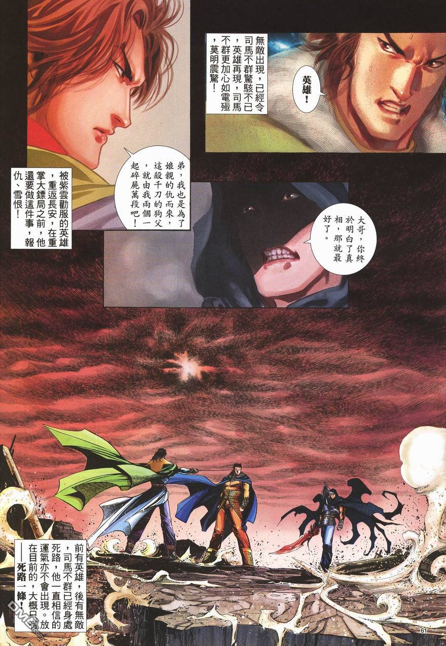第 61 页