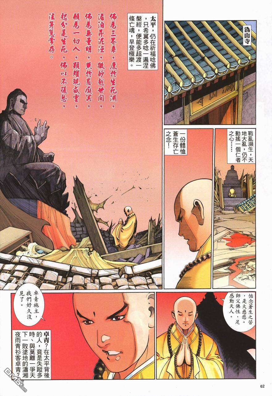 第 62 页