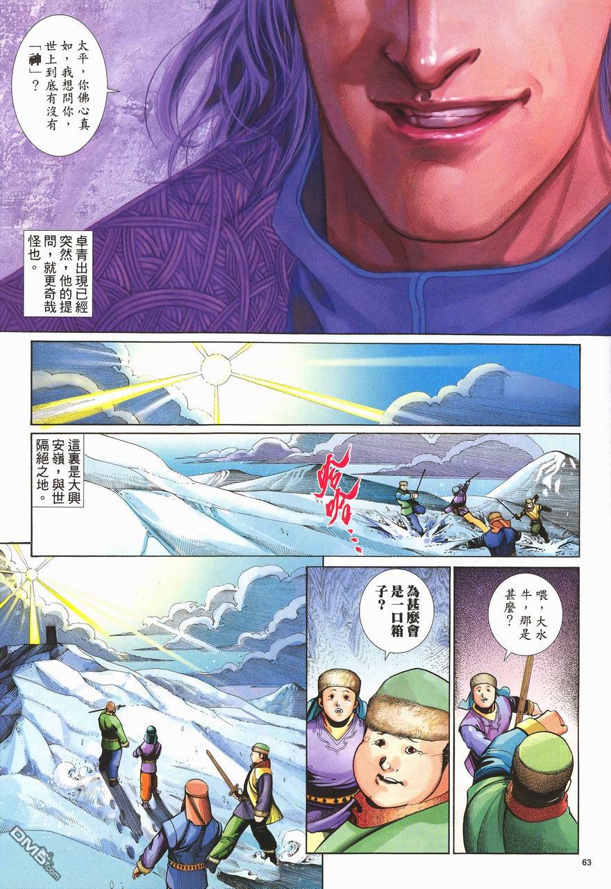第 63 页